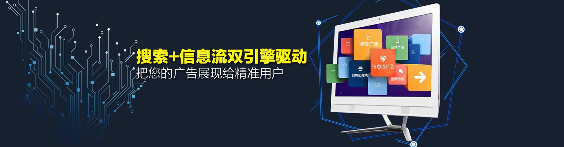 南通sem广告
