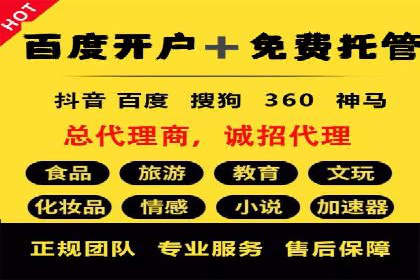 如何在短时间内成功开设信息流广告账户？——案例分享